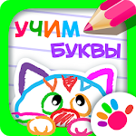 DRAW LETTERS! Alphabet for Kids! Learn to Draw screenshot 1