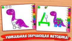 DRAW LETTERS! Alphabet for Kids! Learn to Draw screenshot 2