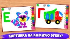 DRAW LETTERS! Alphabet for Kids! Learn to Draw screenshot 4