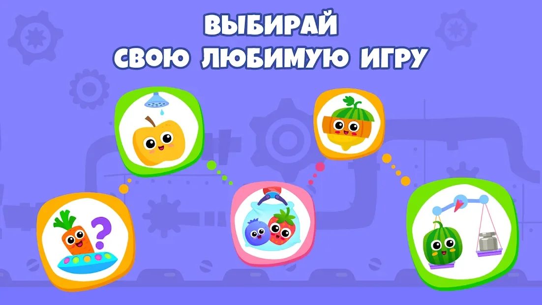 Yummies! Learning Games for Kids 3 Years Old