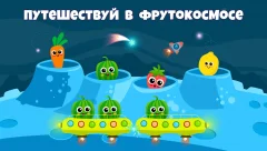 Yummies! Educational Games for Kids Aged 3 screenshot 4