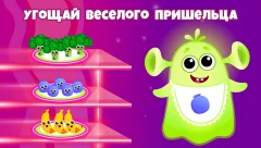 Yummies! Educational Games for Kids Aged 3 screenshot 5