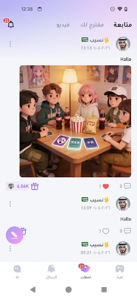 نـجـوم Binmo screenshot 2