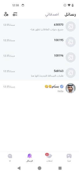 نـجـوم Binmo screenshot 3