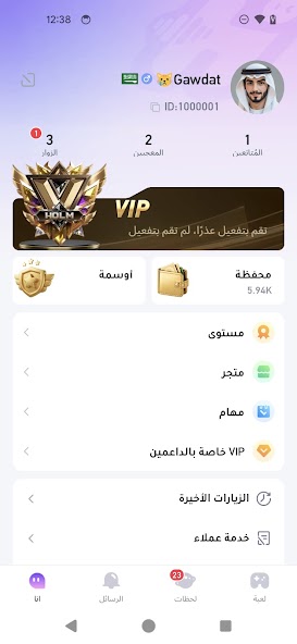 نـجـوم Binmo screenshot 4