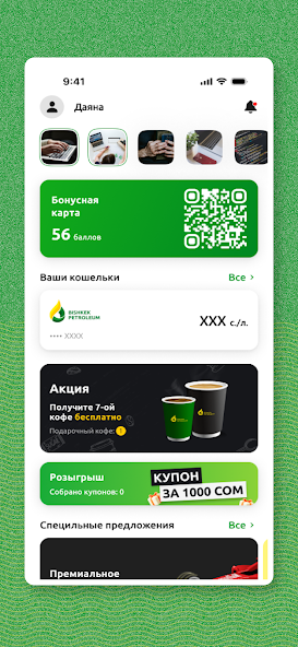 Bishkek Petroleum screenshot 1