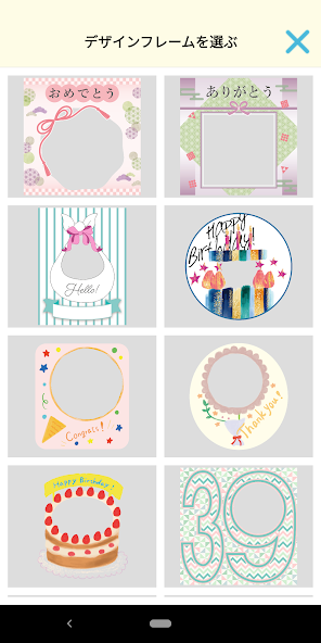 Convenience Store Sticker Club screenshot 3