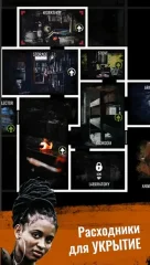 Blackout Age: RPG Survival on a Real-World Map, Screenshot 5
