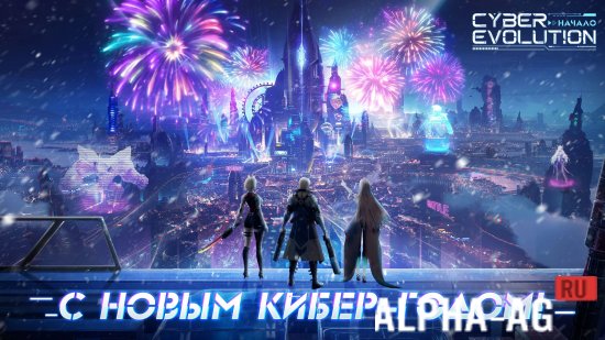 Cyber Evolution: Начало screenshot 1