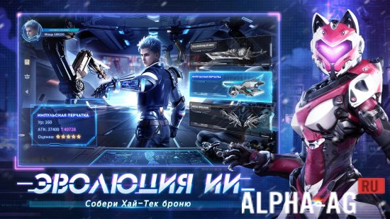 Cyber Evolution: Начало screenshot 5