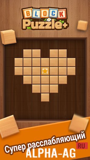 Block Puzzle Plus screenshot 2