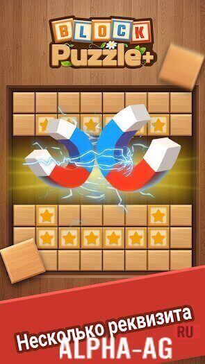 Block Puzzle Plus screenshot 3