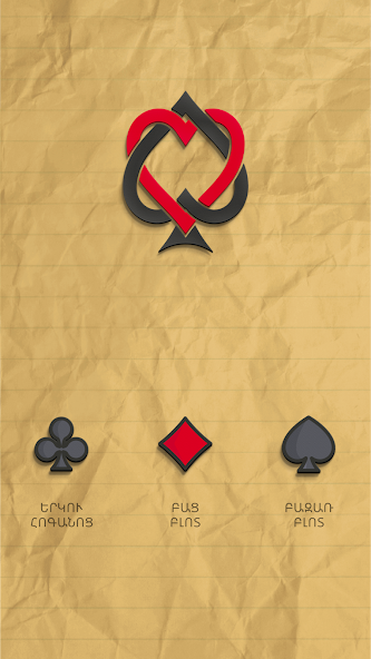 Bloti Hashiv screenshot 2
