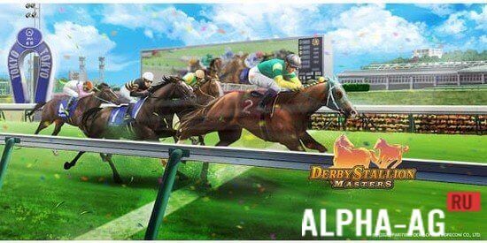 Derby Stallion: Masters