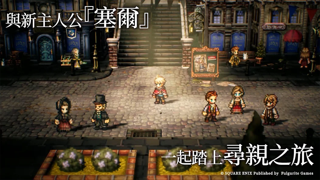 Octopath Traveler: Champions of the Continent screenshot 3
