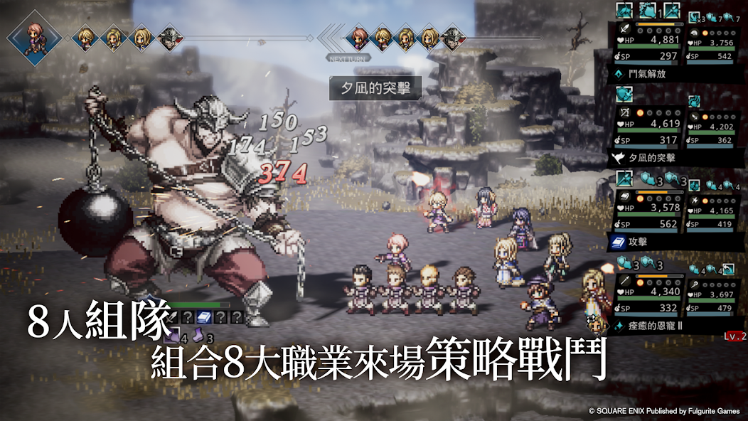 Octopath Traveler: Champions of the Continent screenshot 5