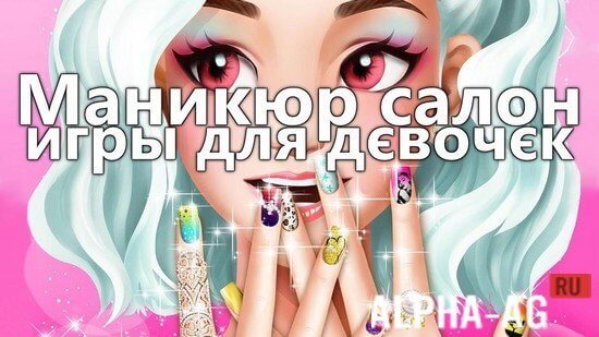 Nail Salon Games for Girls