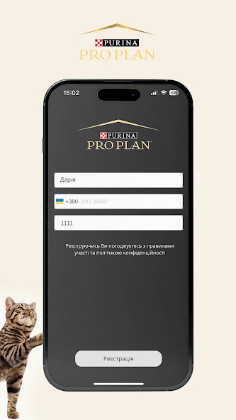 ProPlan screenshot 1