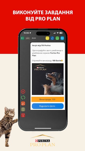 ProPlan screenshot 2