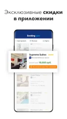 Booking.com hotel reservations screenshot 3