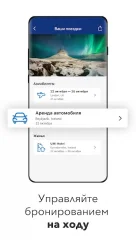 Booking.com hotel reservations screenshot 4