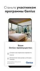 Booking.com hotel reservations screenshot 5