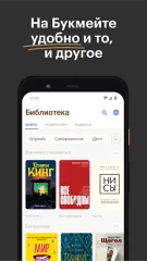 Bookmate — Read Books and Listen to Audiobooks Easily screenshot 3
