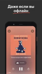 Bookmate — Read Books and Listen to Audiobooks Easily screenshot 4