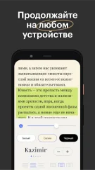 Bookmate — Read Books and Listen to Audiobooks Easily screenshot 5