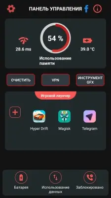 Game Booster Fire screenshot 3