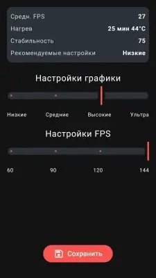Game Booster Fire screenshot 4