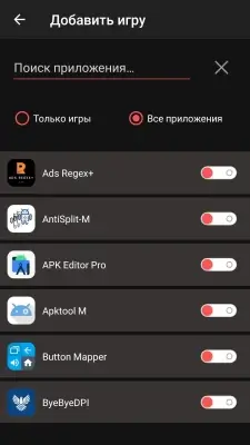 Game Booster Fire screenshot 5