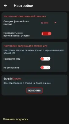 Game Booster Fire screenshot 7