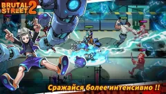 Brutal Street 2 screenshot 5