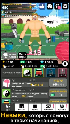 Muscle King Screenshot 3