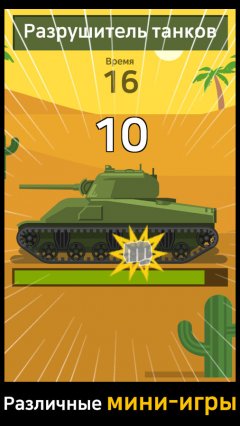 Muscle King Screenshot 4