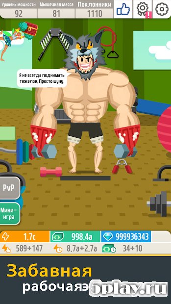 Muscle King 2