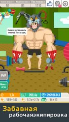 Muscle King 2 visual 2