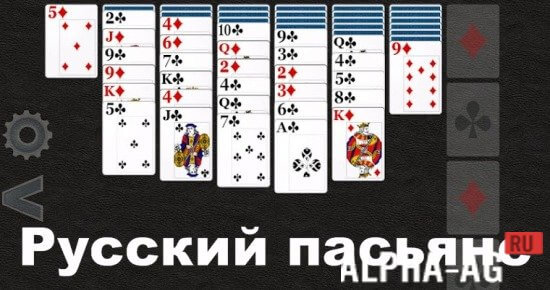 Russian Solitaire