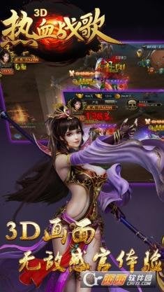 Legend 3D screenshot 2
