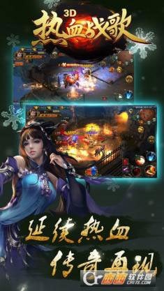 Legend 3D screenshot 3