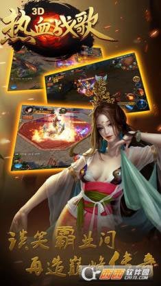 Legend 3D screenshot 4
