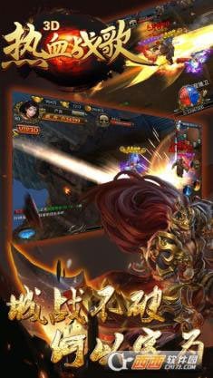 Legend 3D screenshot 5