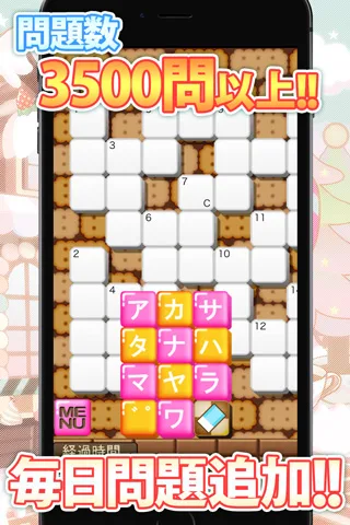 クロスワード DX screenshot 1