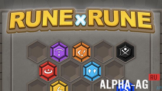 RUNExRUNE