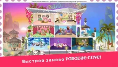 Miss Hollywood®: Отпуск screenshot 2