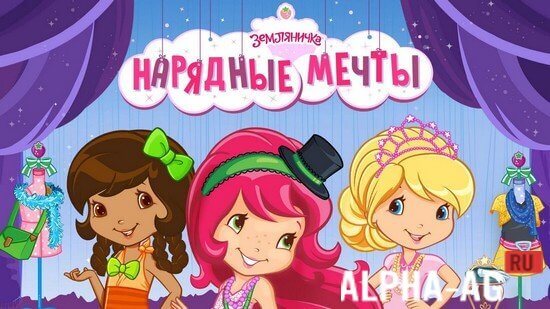 Strawberry Shortcake: Dress Up Dreams