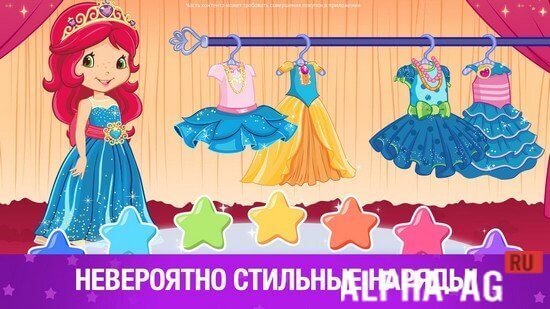 Strawberry Shortcake: Berry Best Dress-Up screenshot 3