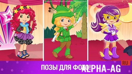 Strawberry Dreams: Festive Fantasies screenshot 4