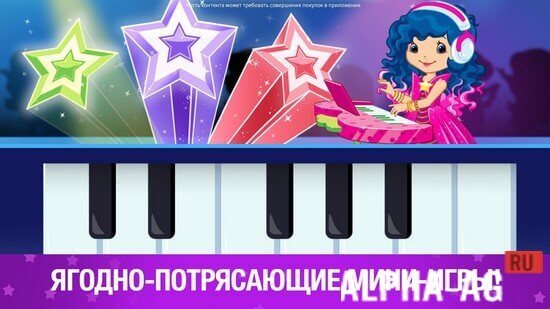 Strawberry Shortcake: Dress-Up Dreams screenshot 5